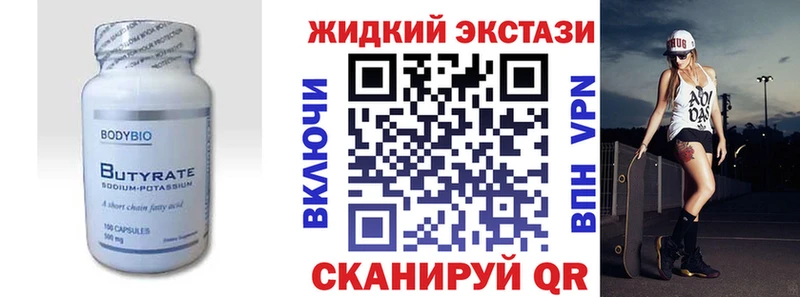 Бутират BDO  kraken ТОР  Усолье-Сибирское 